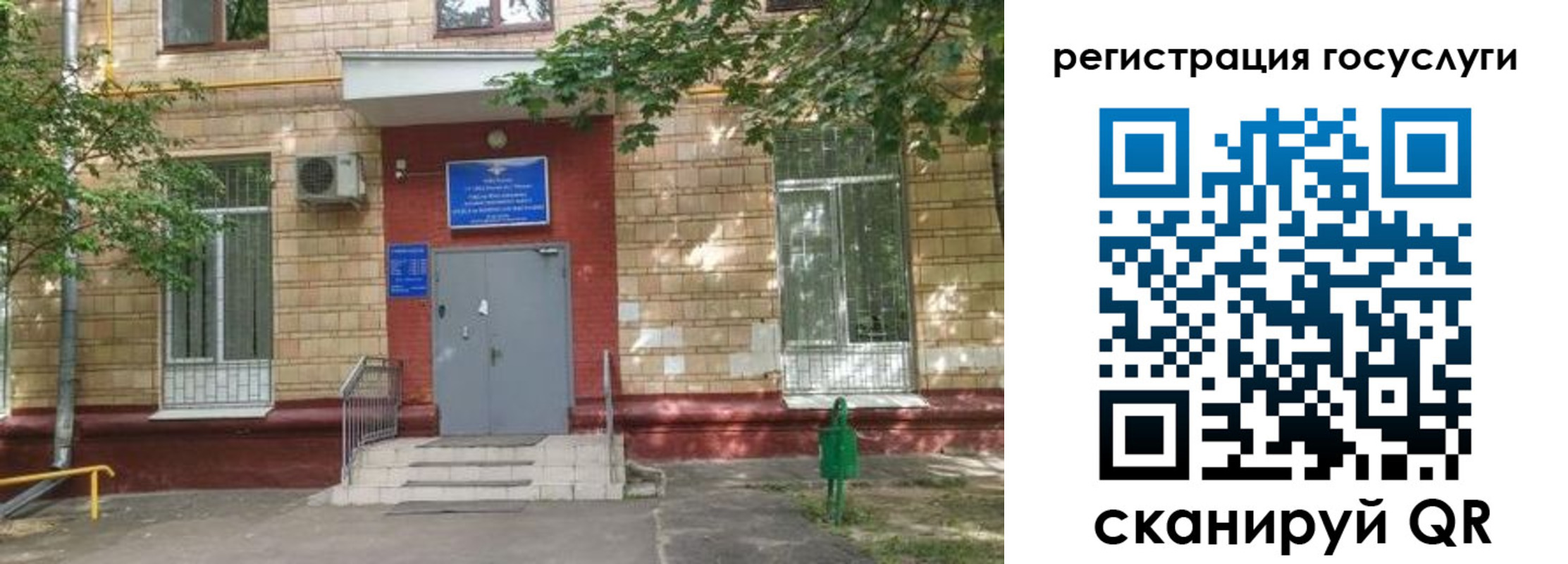 прописка паспорт в Родниках